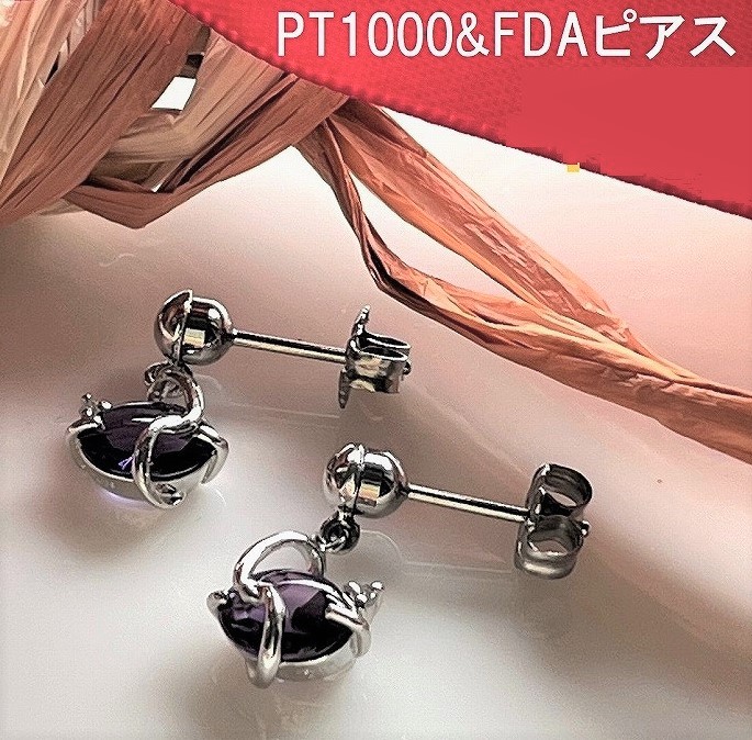 プラチナ1000 / アメジスト / ダイヤモンド / FDAピアス SI-013 | 金属